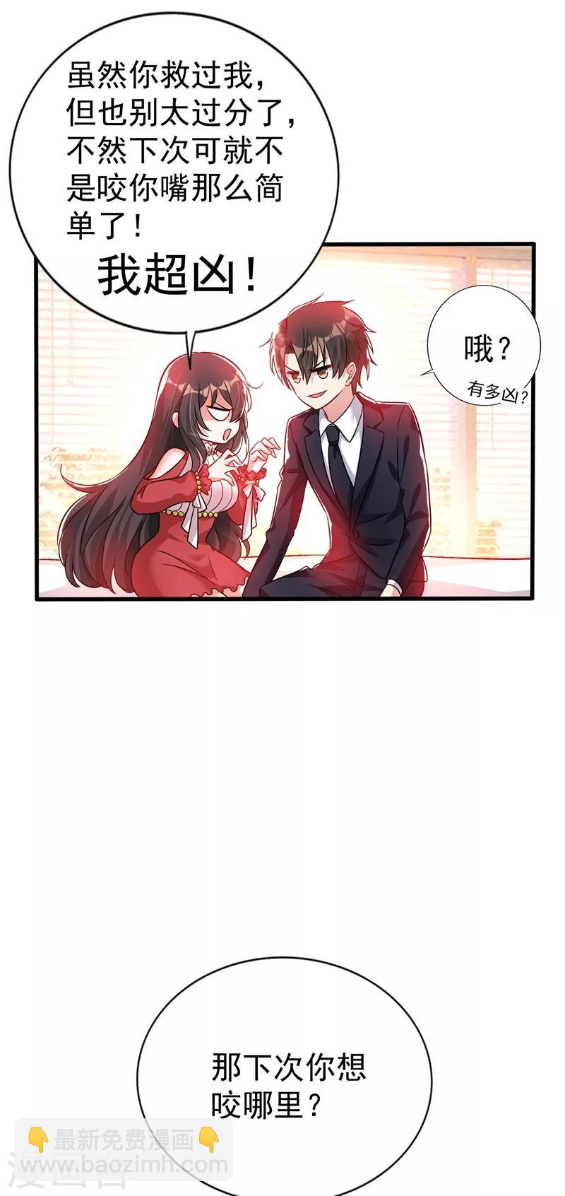 🍲重生空间：豪门辣妻不好惹 第21话 林素儿属狗？ 第19页
