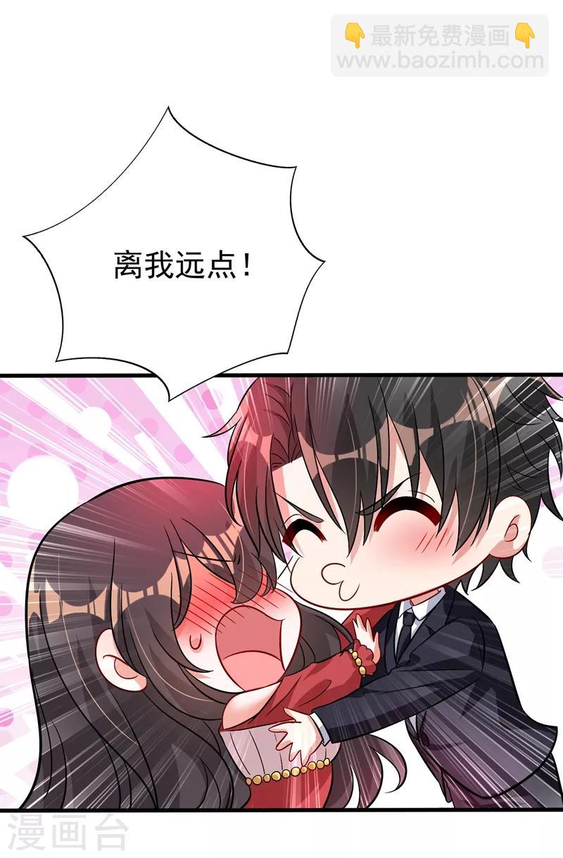 🍲重生空间：豪门辣妻不好惹 第21话 林素儿属狗？ 第21页