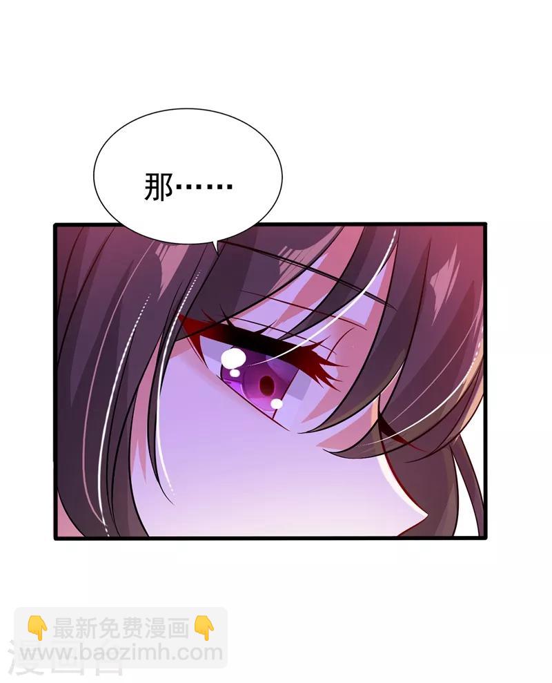 🍲重生空间：豪门辣妻不好惹 第21话 林素儿属狗？ 第27页