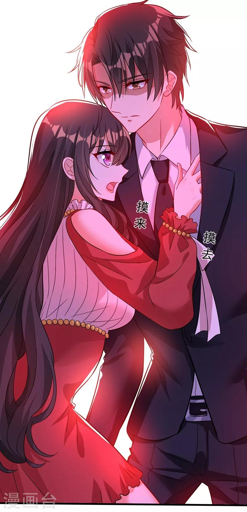 🍲重生空间：豪门辣妻不好惹 第21话 林素儿属狗？ 第29页