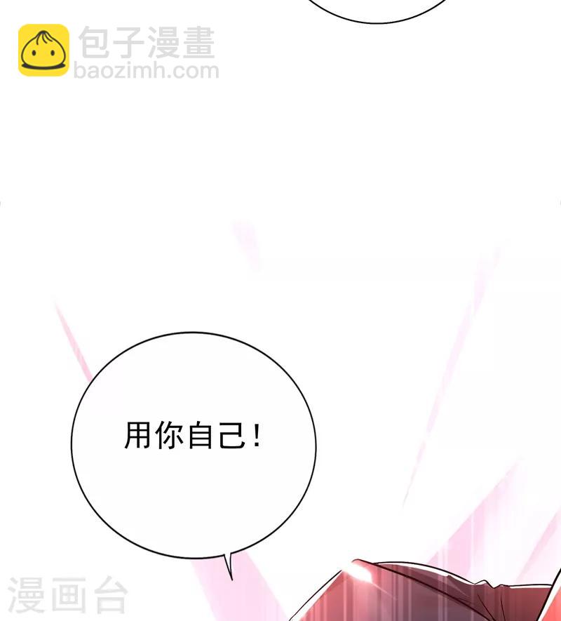 🍲重生空间：豪门辣妻不好惹 第21话 林素儿属狗？ 第3页