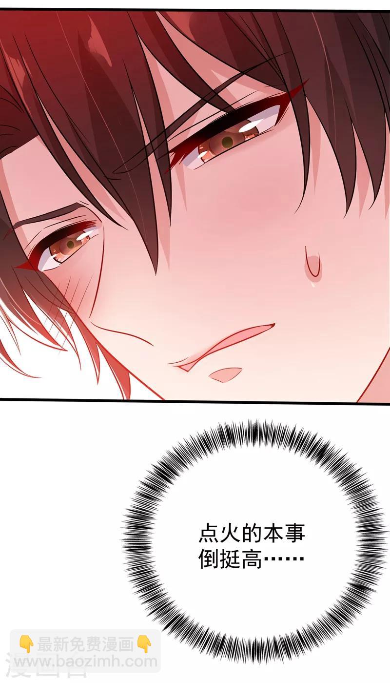 🍲重生空间：豪门辣妻不好惹 第21话 林素儿属狗？ 第31页