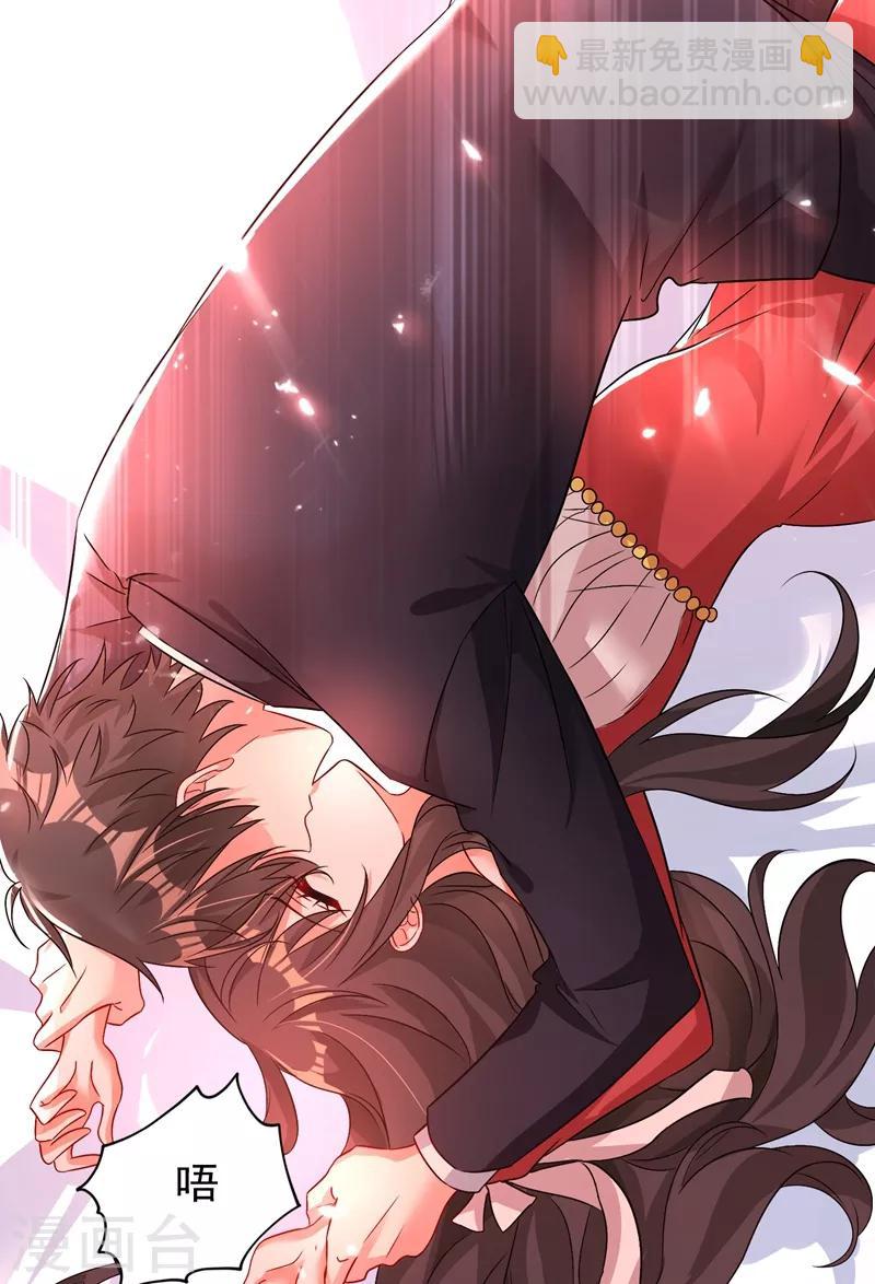 🍲重生空间：豪门辣妻不好惹 第21话 林素儿属狗？ 第4页