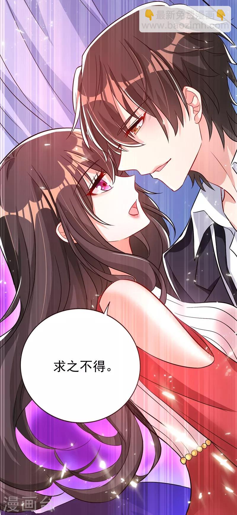 🍲重生空间：豪门辣妻不好惹 第21话 林素儿属狗？ 第48页