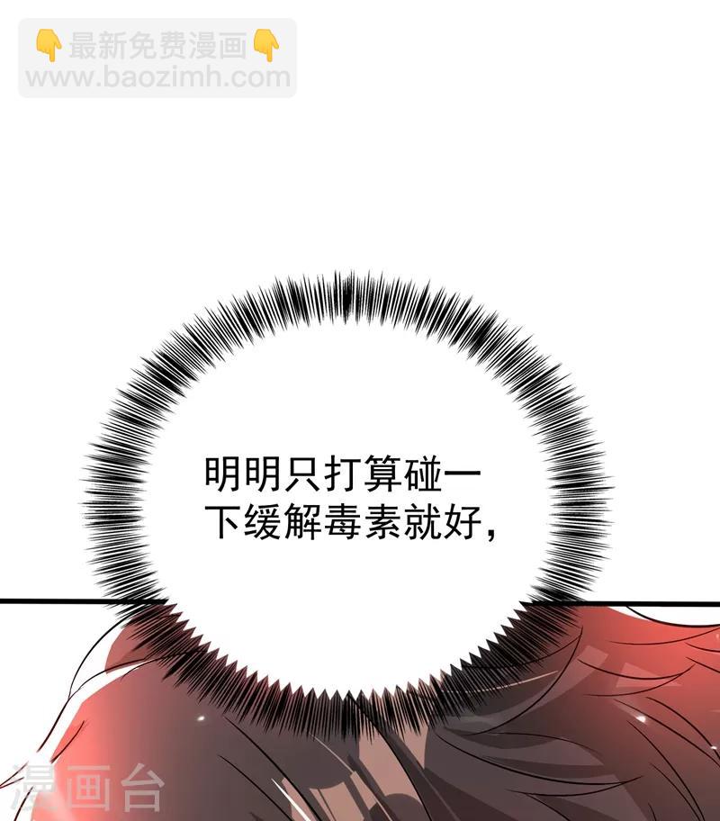 🍲重生空间：豪门辣妻不好惹 第21话 林素儿属狗？ 第6页