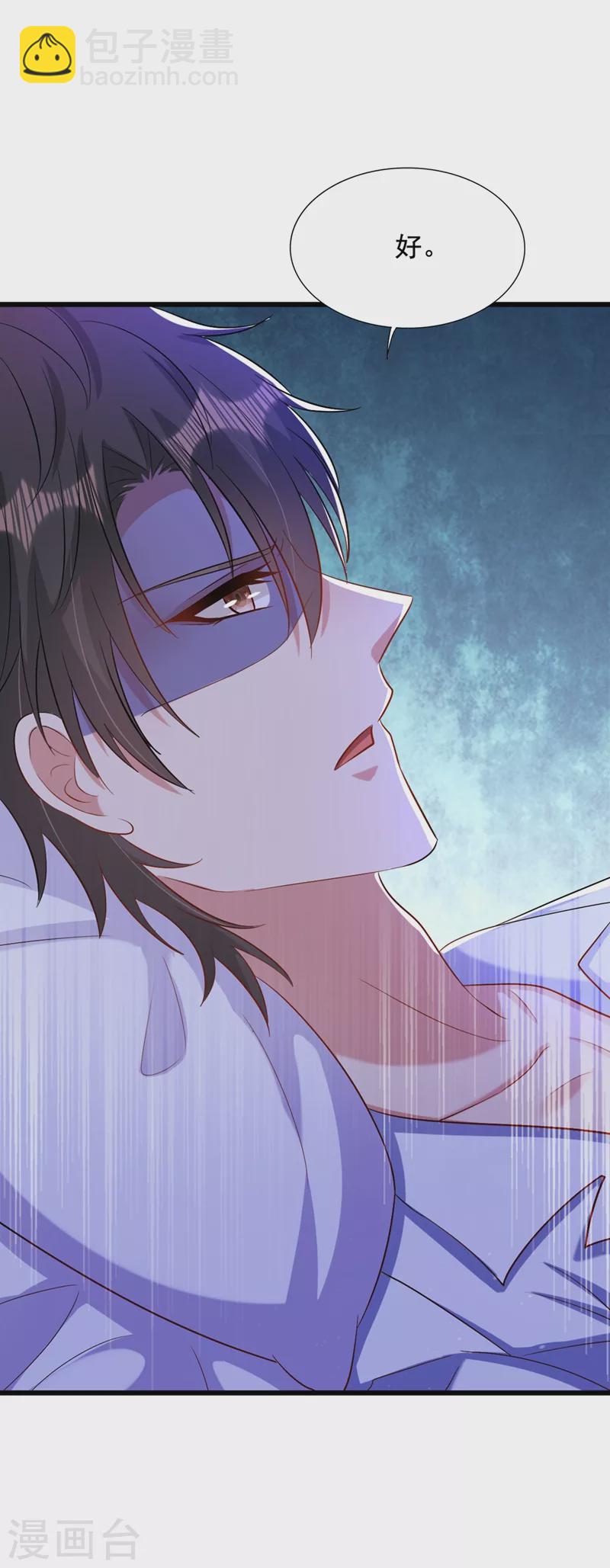 🍲重生空间：豪门辣妻不好惹 第211话 这是…十级丹药！ 第10页