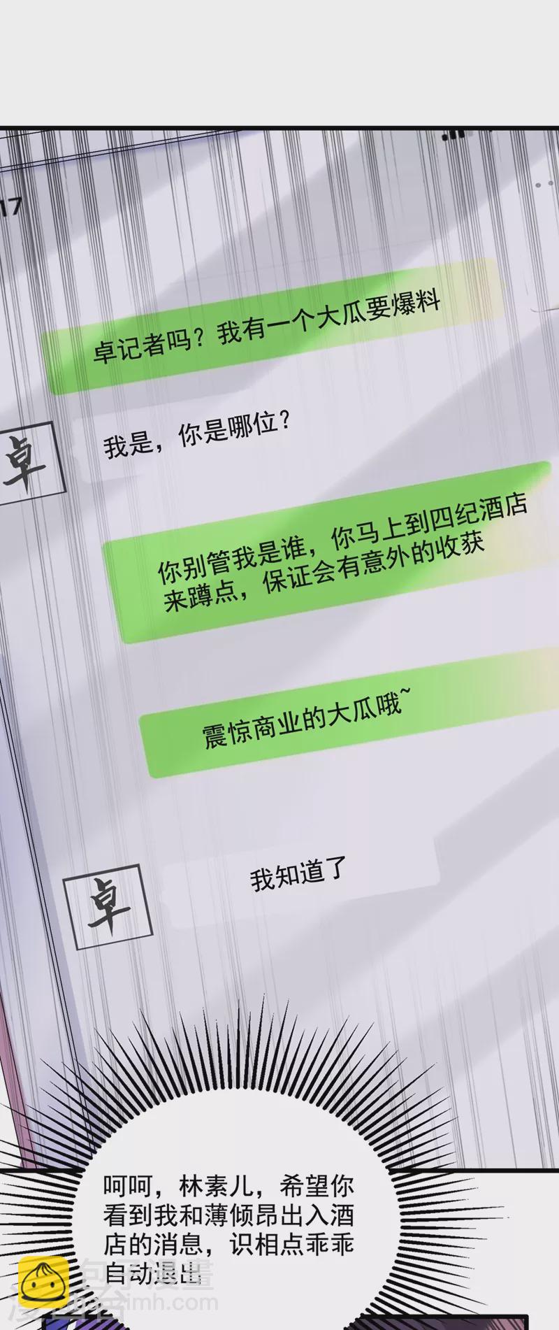 🍲重生空间：豪门辣妻不好惹 第211话 这是…十级丹药！ 第12页