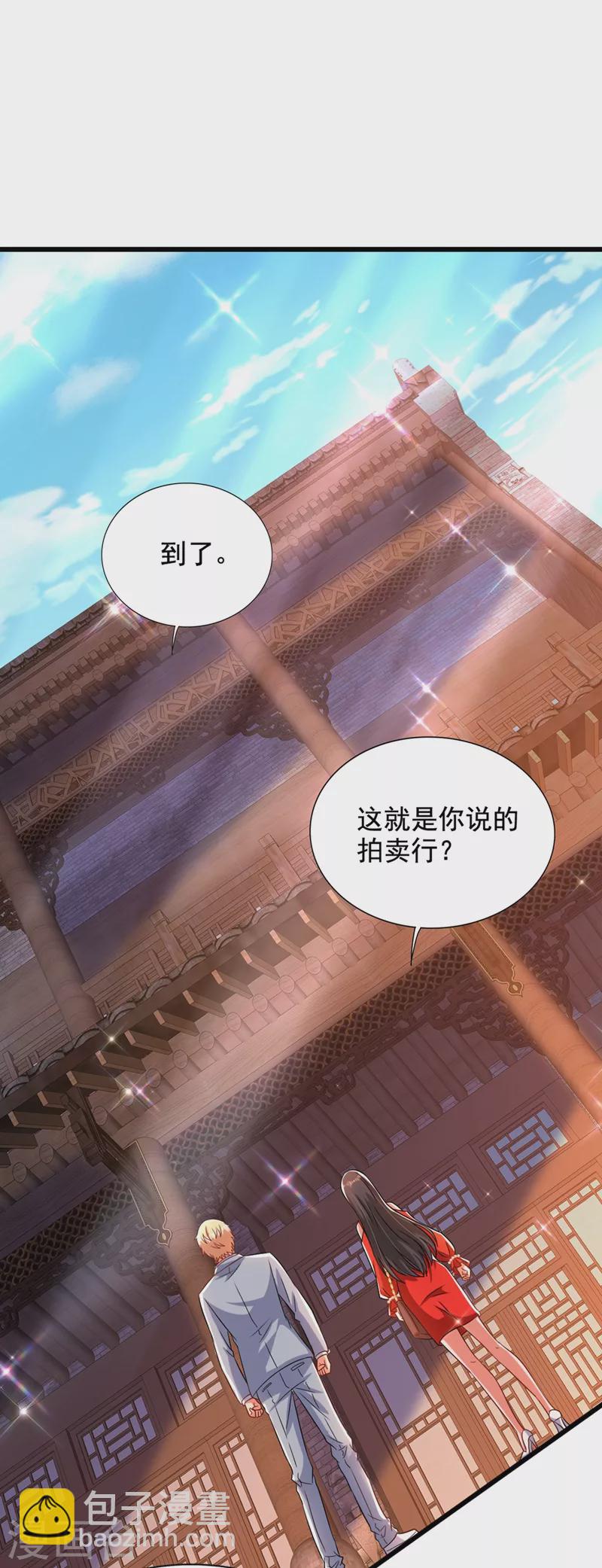 🍲重生空间：豪门辣妻不好惹 第211话 这是…十级丹药！ 第14页