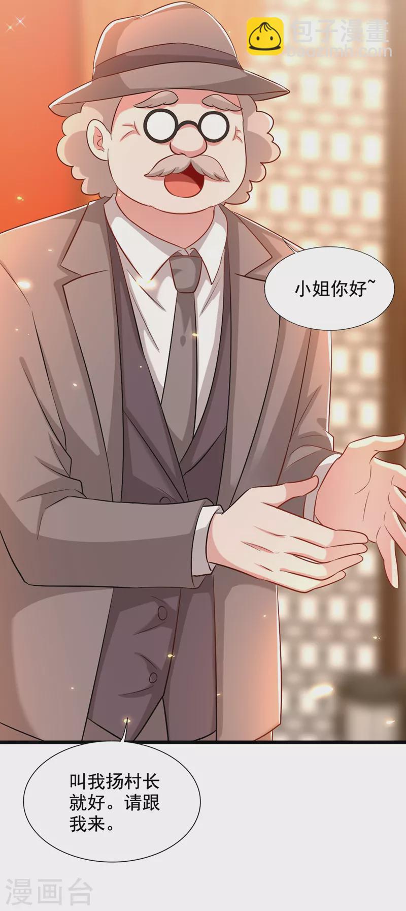 🍲重生空间：豪门辣妻不好惹 第211话 这是…十级丹药！ 第24页