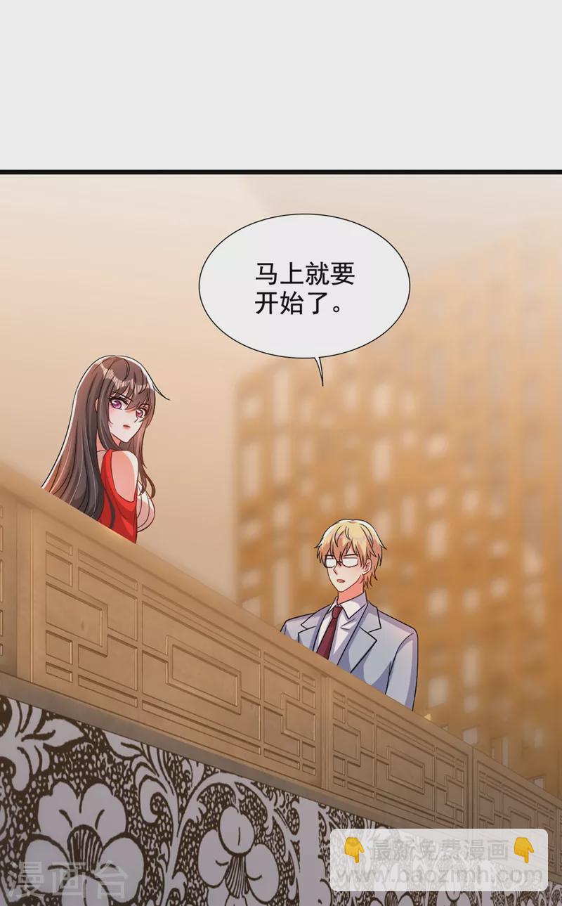 🍲重生空间：豪门辣妻不好惹 第211话 这是…十级丹药！ 第26页