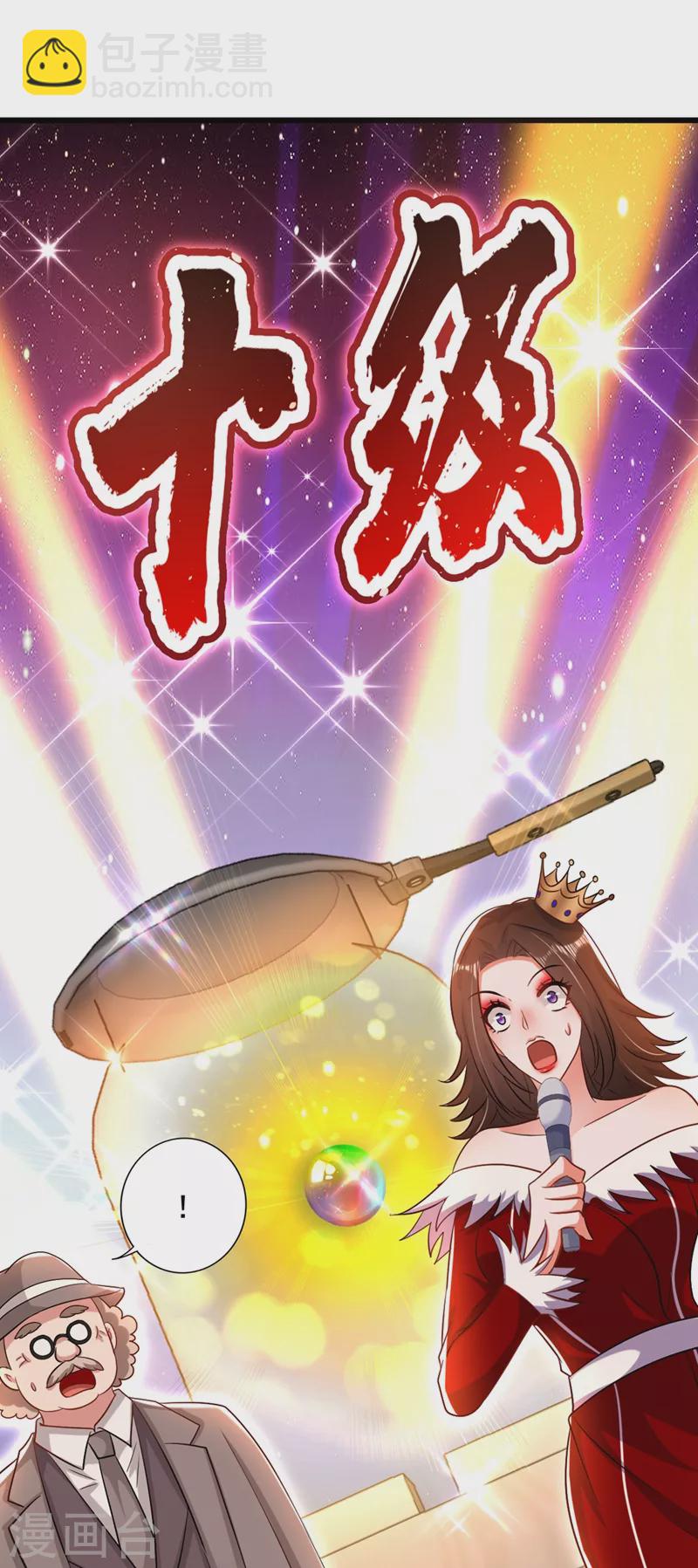 🍲重生空间：豪门辣妻不好惹 第211话 这是…十级丹药！ 第36页