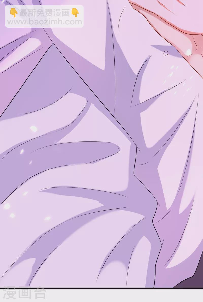 🍲重生空间：豪门辣妻不好惹 第211话 这是…十级丹药！ 第4页
