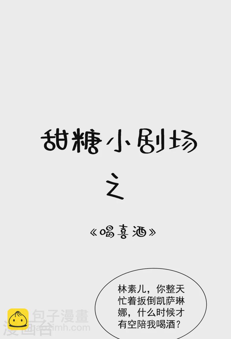 🍲重生空间：豪门辣妻不好惹 第211话 这是…十级丹药！ 第41页