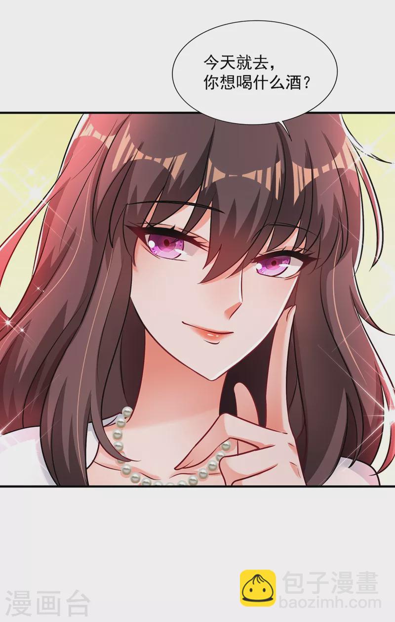 🍲重生空间：豪门辣妻不好惹 第211话 这是…十级丹药！ 第43页