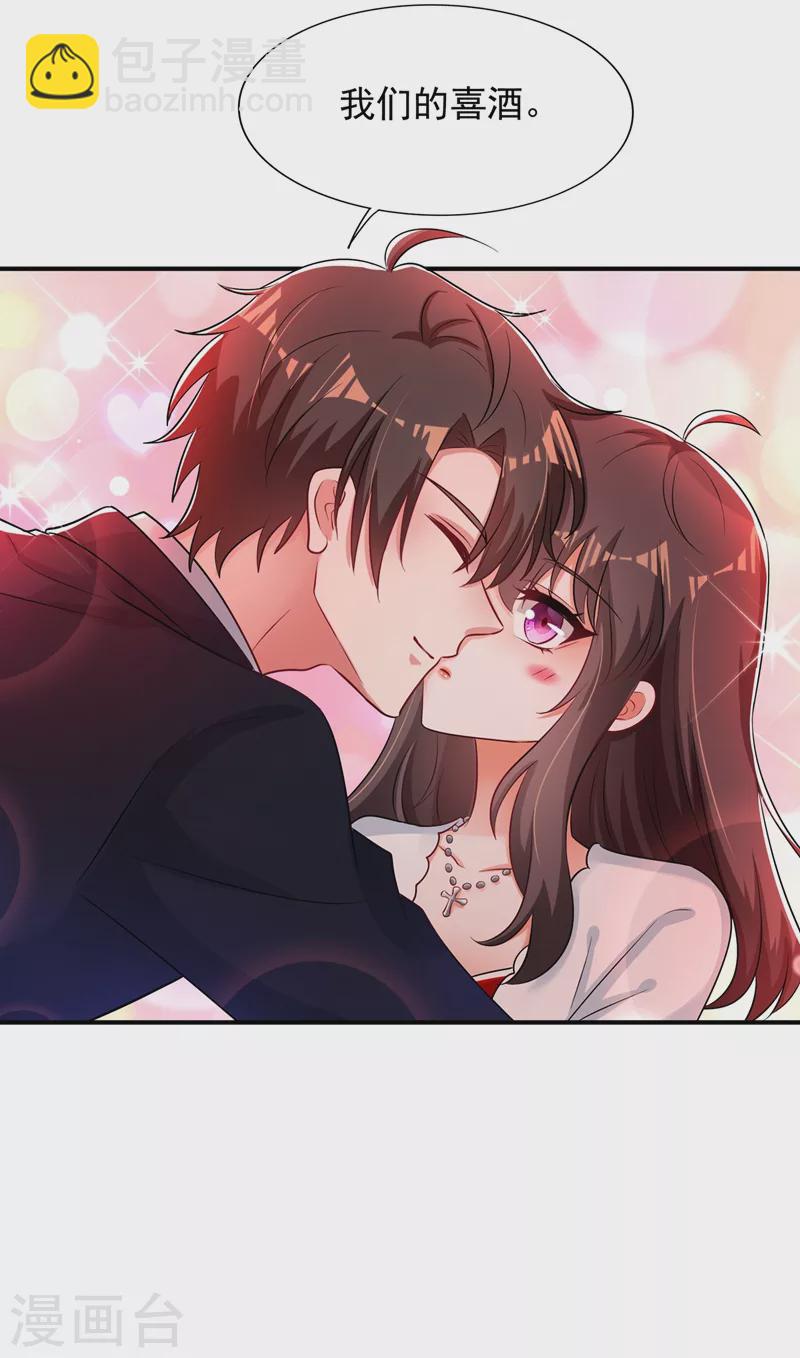 🍲重生空间：豪门辣妻不好惹 第211话 这是…十级丹药！ 第44页