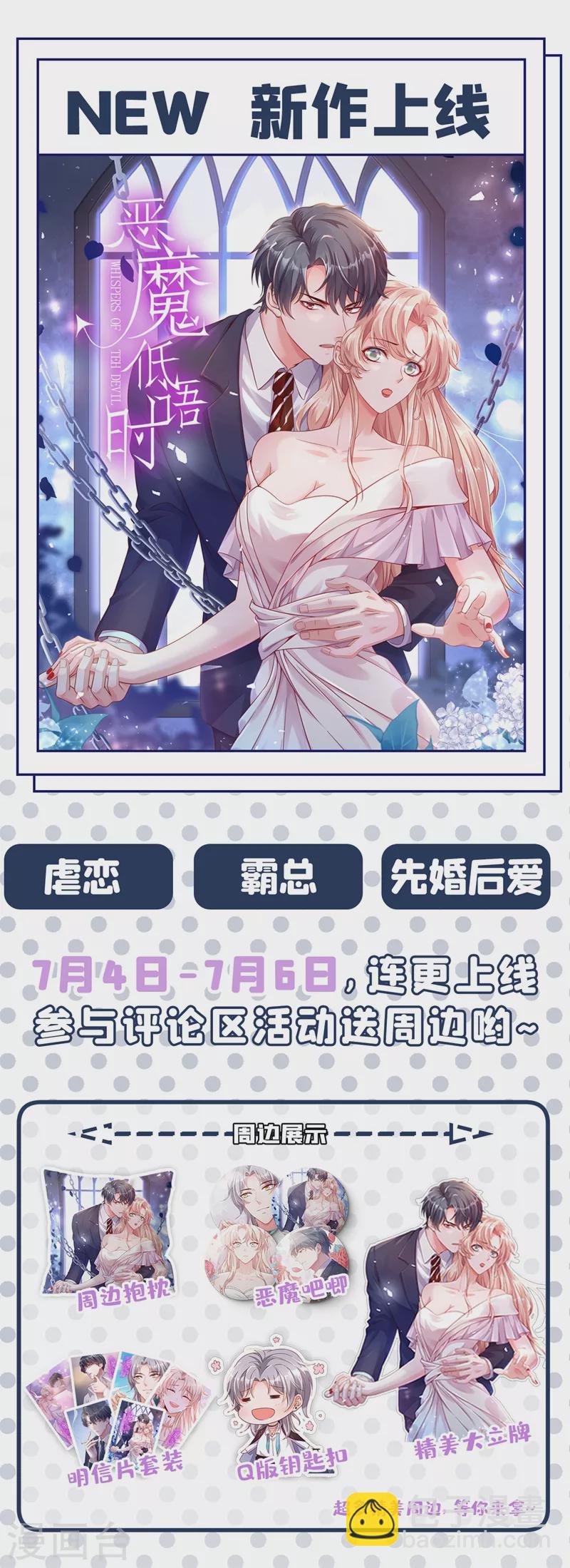 🍲重生空间：豪门辣妻不好惹 第211话 这是…十级丹药！ 第46页