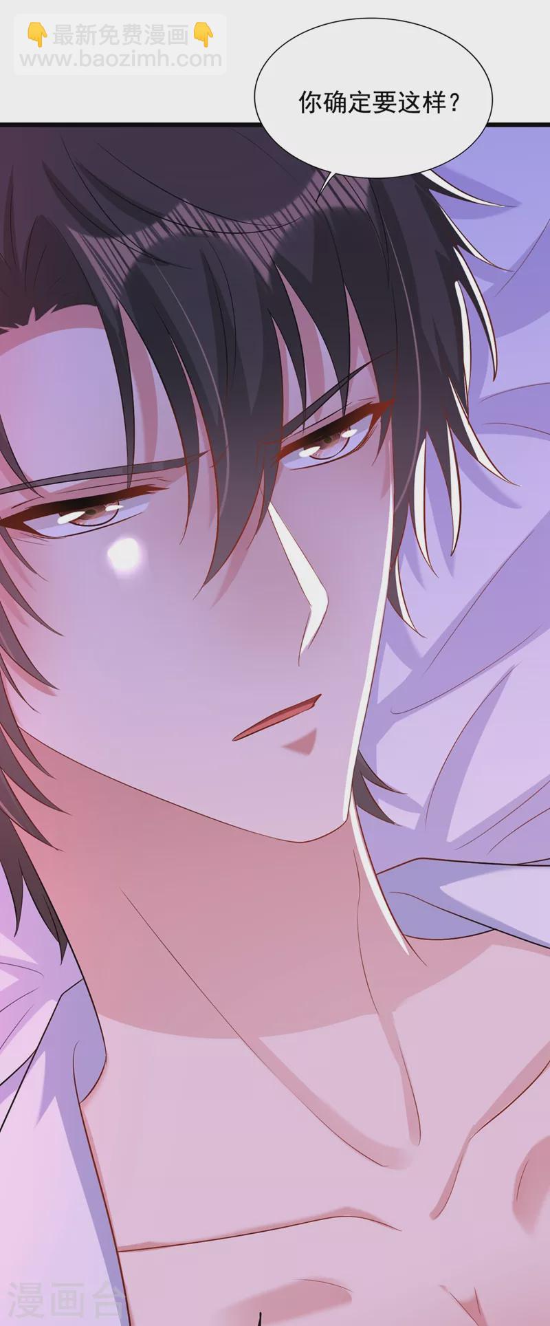 🍲重生空间：豪门辣妻不好惹 第211话 这是…十级丹药！ 第6页