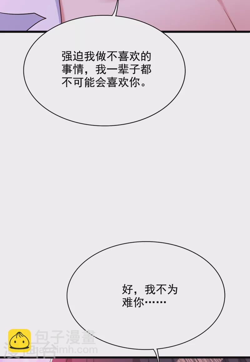 🍲重生空间：豪门辣妻不好惹 第211话 这是…十级丹药！ 第7页
