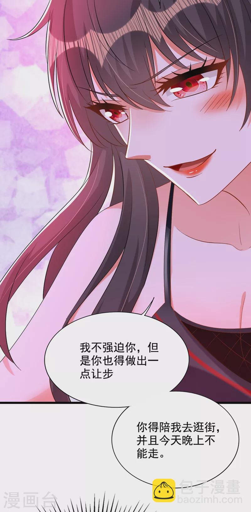🍲重生空间：豪门辣妻不好惹 第211话 这是…十级丹药！ 第8页