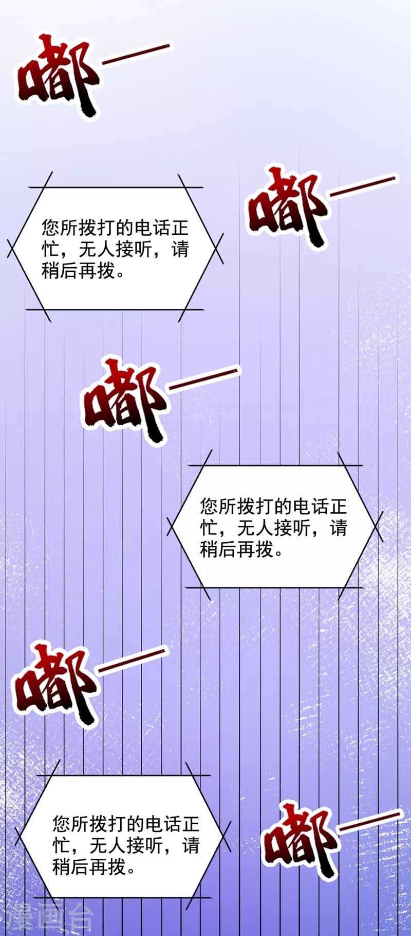 🍲重生空间：豪门辣妻不好惹 第213话 我应该信任他才对… 第17页