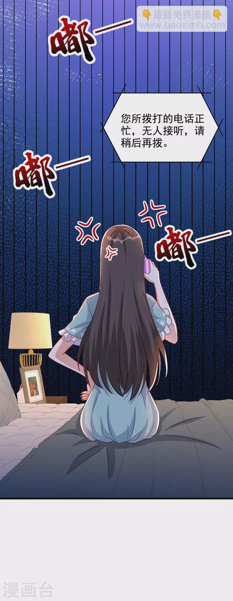 🍲重生空间：豪门辣妻不好惹 第213话 我应该信任他才对… 第18页