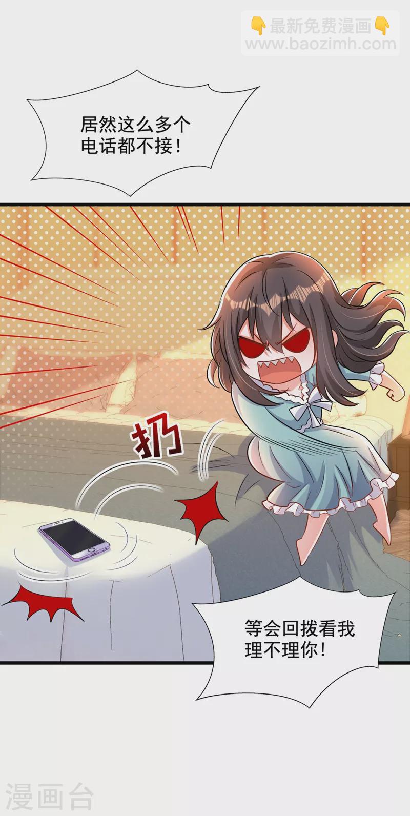 🍲重生空间：豪门辣妻不好惹 第213话 我应该信任他才对… 第19页