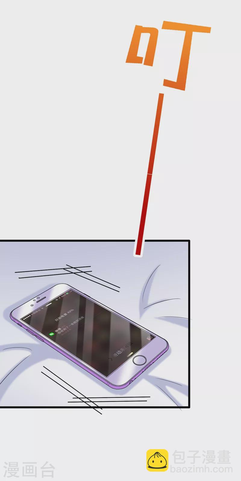🍲重生空间：豪门辣妻不好惹 第213话 我应该信任他才对… 第20页