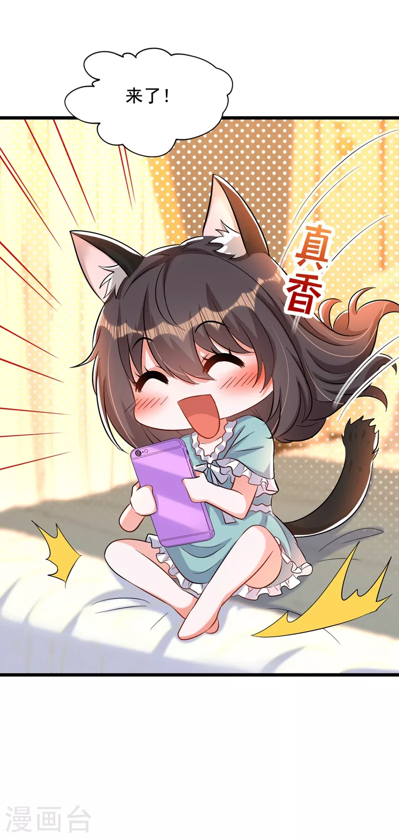 🍲重生空间：豪门辣妻不好惹 第213话 我应该信任他才对… 第21页