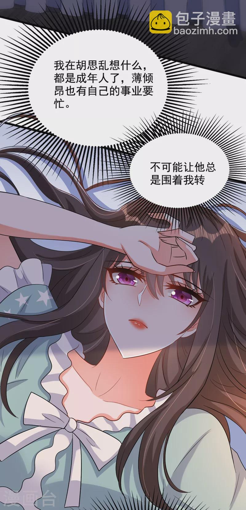 🍲重生空间：豪门辣妻不好惹 第213话 我应该信任他才对… 第26页
