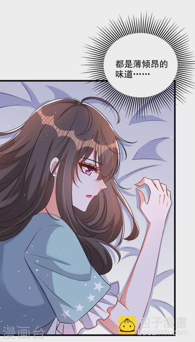 🍲重生空间：豪门辣妻不好惹 第213话 我应该信任他才对… 第28页