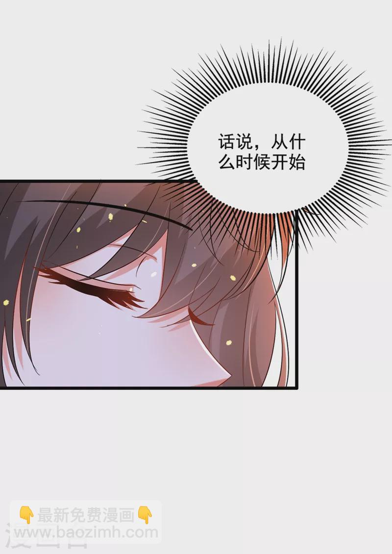 🍲重生空间：豪门辣妻不好惹 第213话 我应该信任他才对… 第29页
