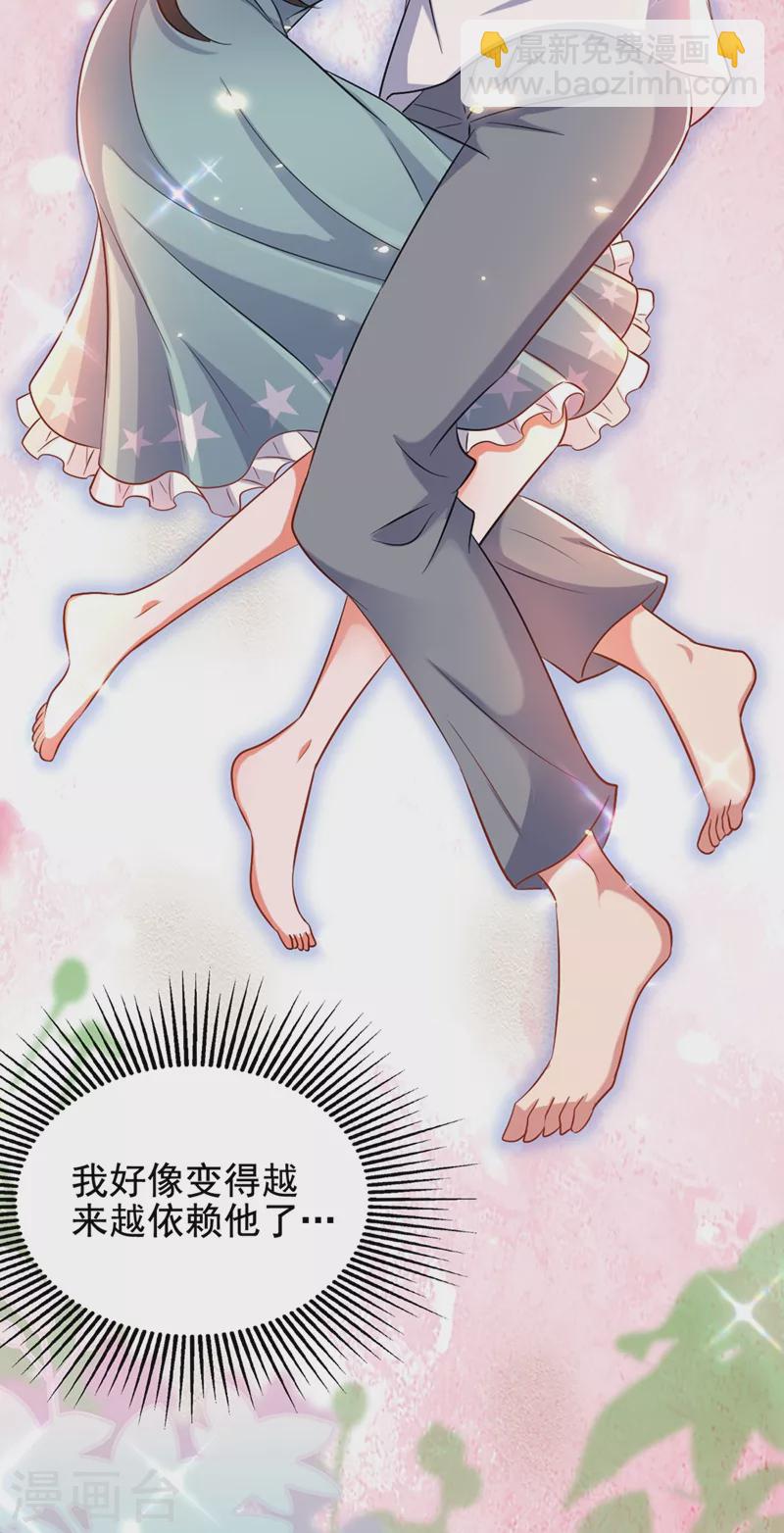 🍲重生空间：豪门辣妻不好惹 第213话 我应该信任他才对… 第31页