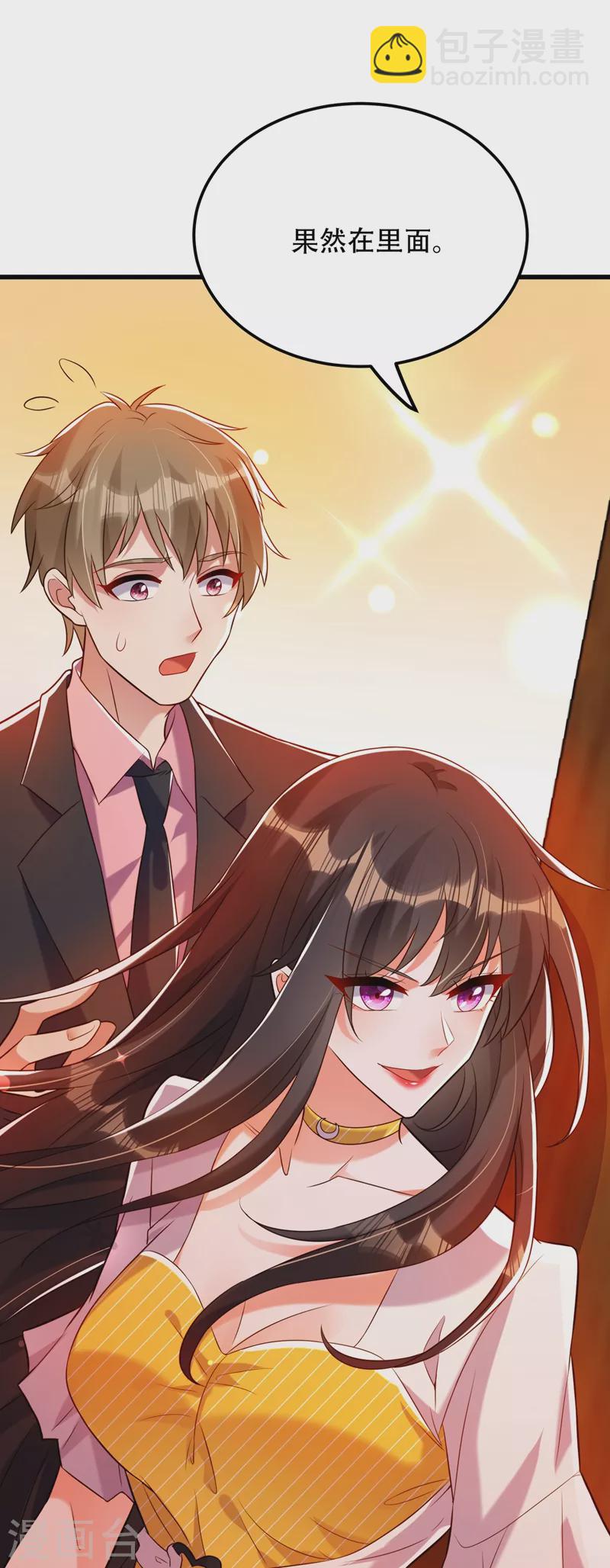 🍲重生空间：豪门辣妻不好惹 第215话 你为什么跟她在一起 第12页