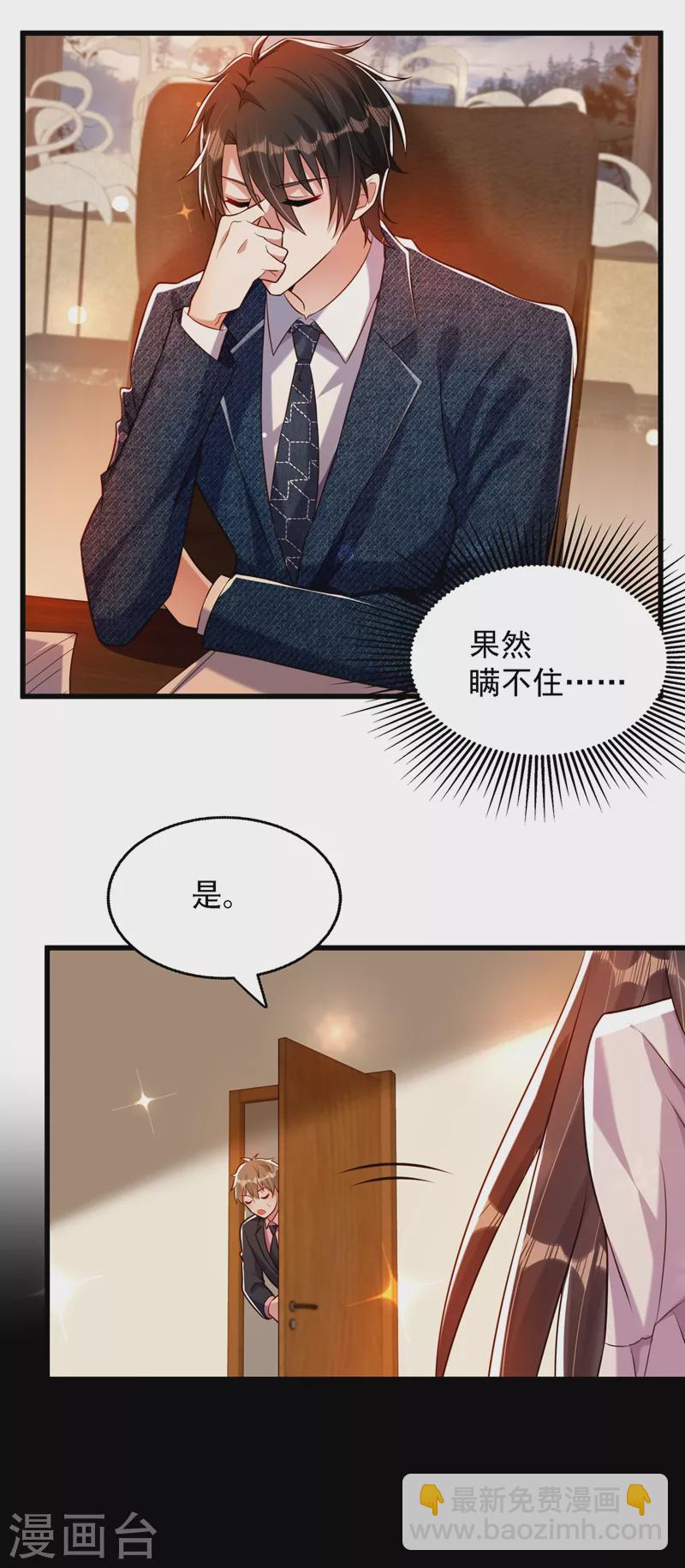 🍲重生空间：豪门辣妻不好惹 第215话 你为什么跟她在一起 第17页
