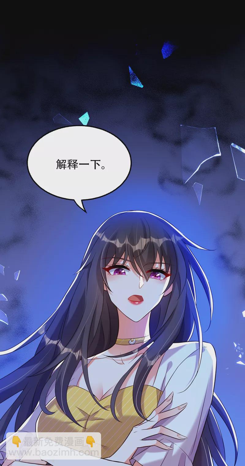 🍲重生空间：豪门辣妻不好惹 第215话 你为什么跟她在一起 第18页