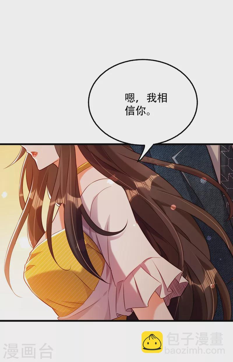 🍲重生空间：豪门辣妻不好惹 第215话 你为什么跟她在一起 第22页