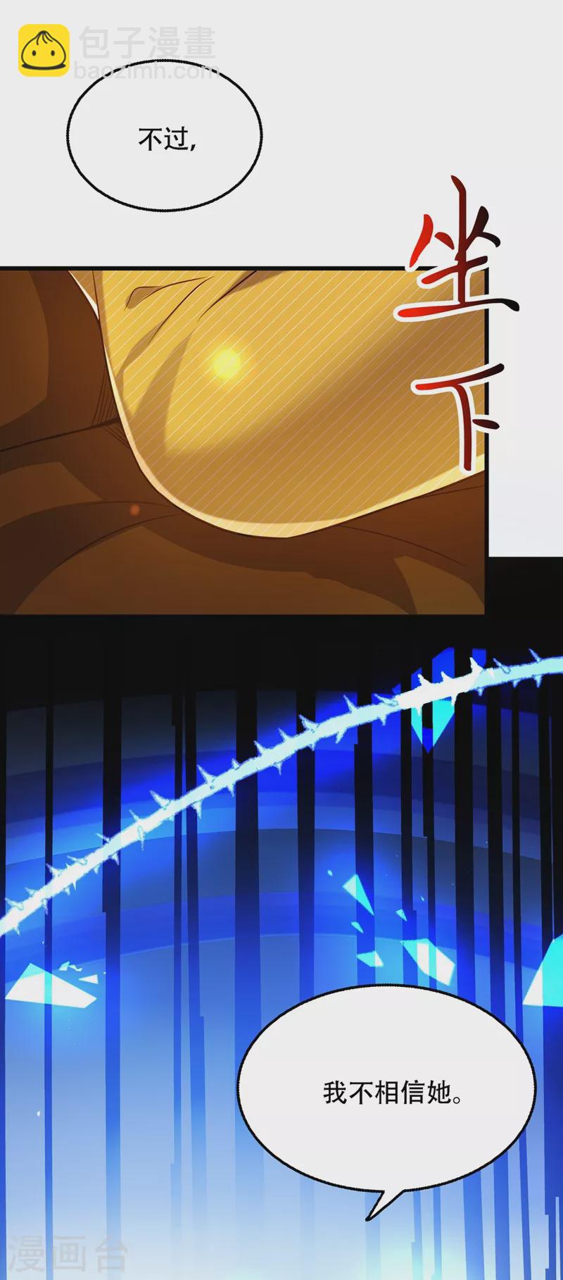 🍲重生空间：豪门辣妻不好惹 第215话 你为什么跟她在一起 第23页