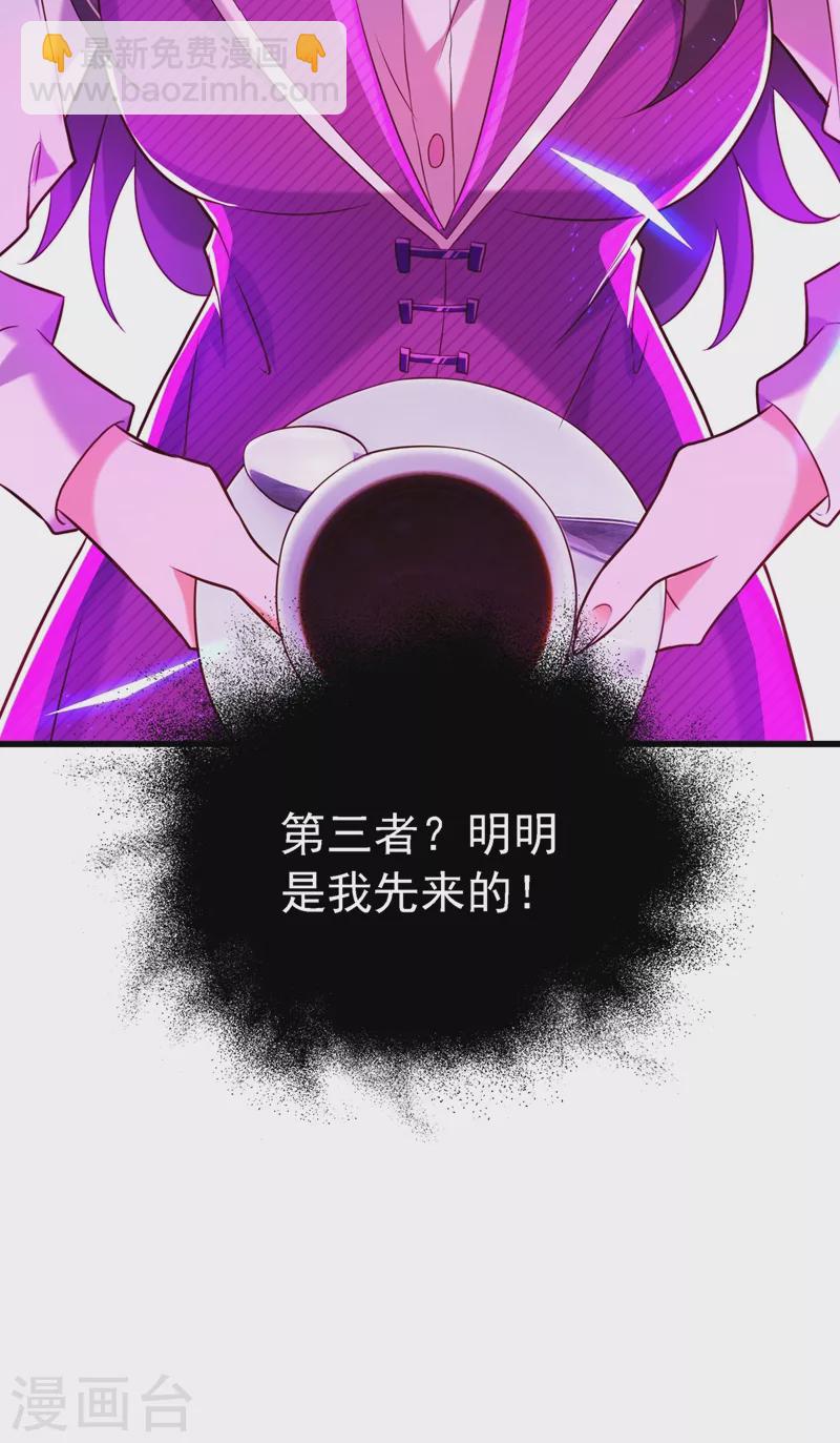 🍲重生空间：豪门辣妻不好惹 第215话 你为什么跟她在一起 第27页