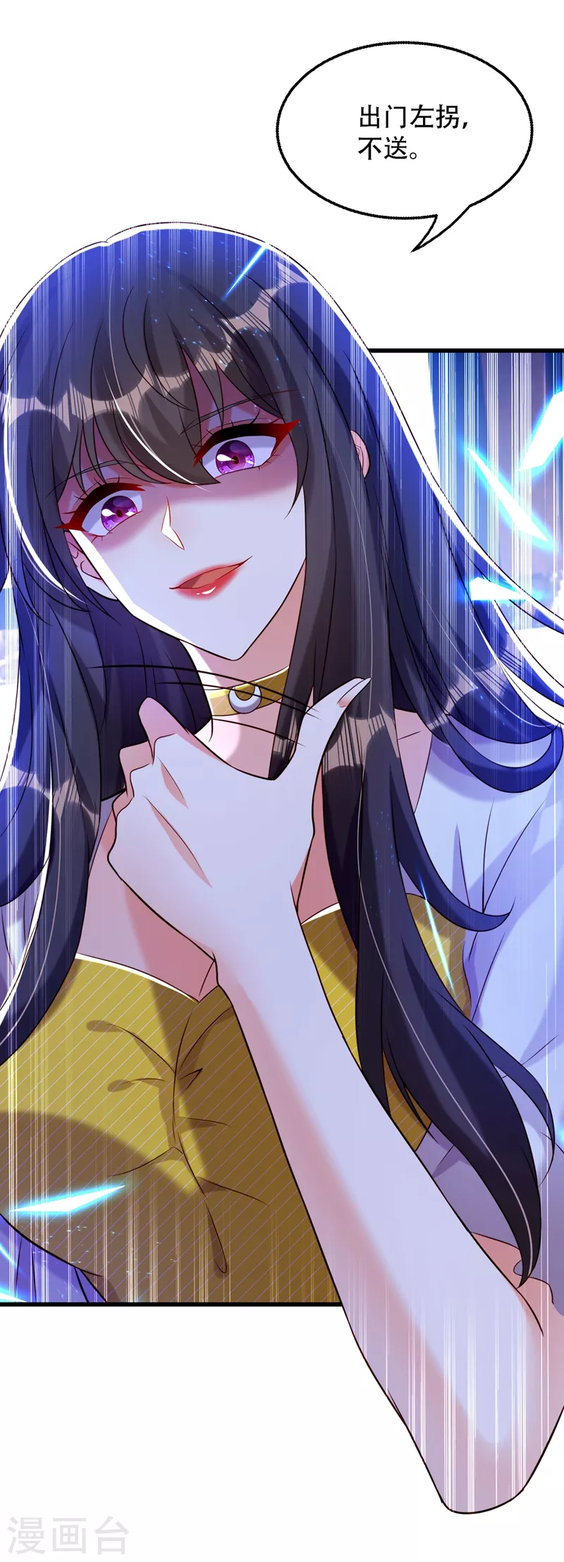 🍲重生空间：豪门辣妻不好惹 第215话 你为什么跟她在一起 第28页