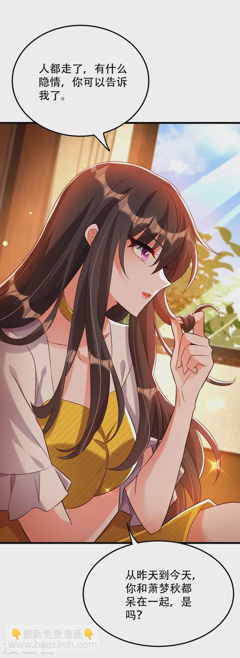 🍲重生空间：豪门辣妻不好惹 第215话 你为什么跟她在一起 第34页