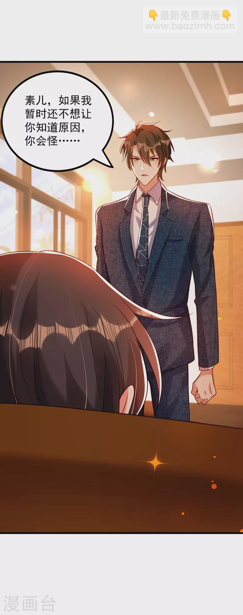 🍲重生空间：豪门辣妻不好惹 第215话 你为什么跟她在一起 第35页
