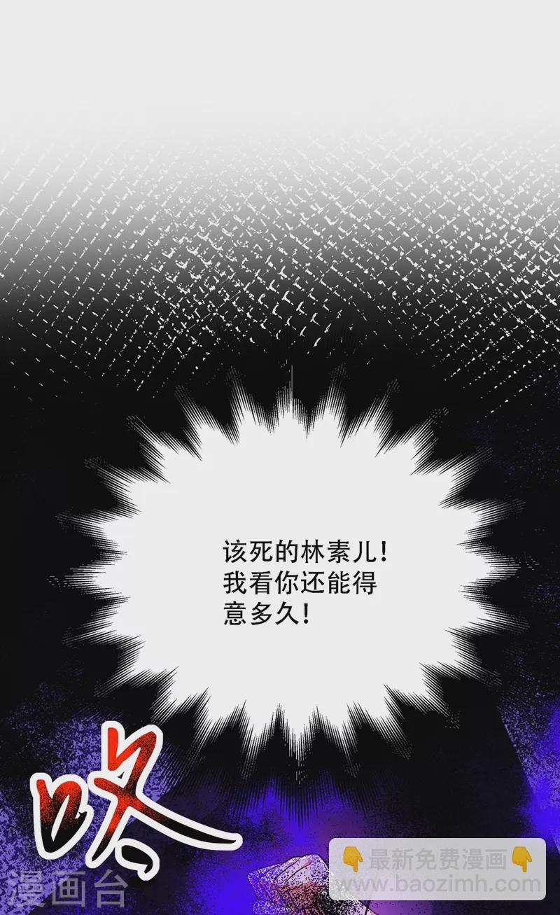 🍲重生空间：豪门辣妻不好惹 第215话 你为什么跟她在一起 第38页