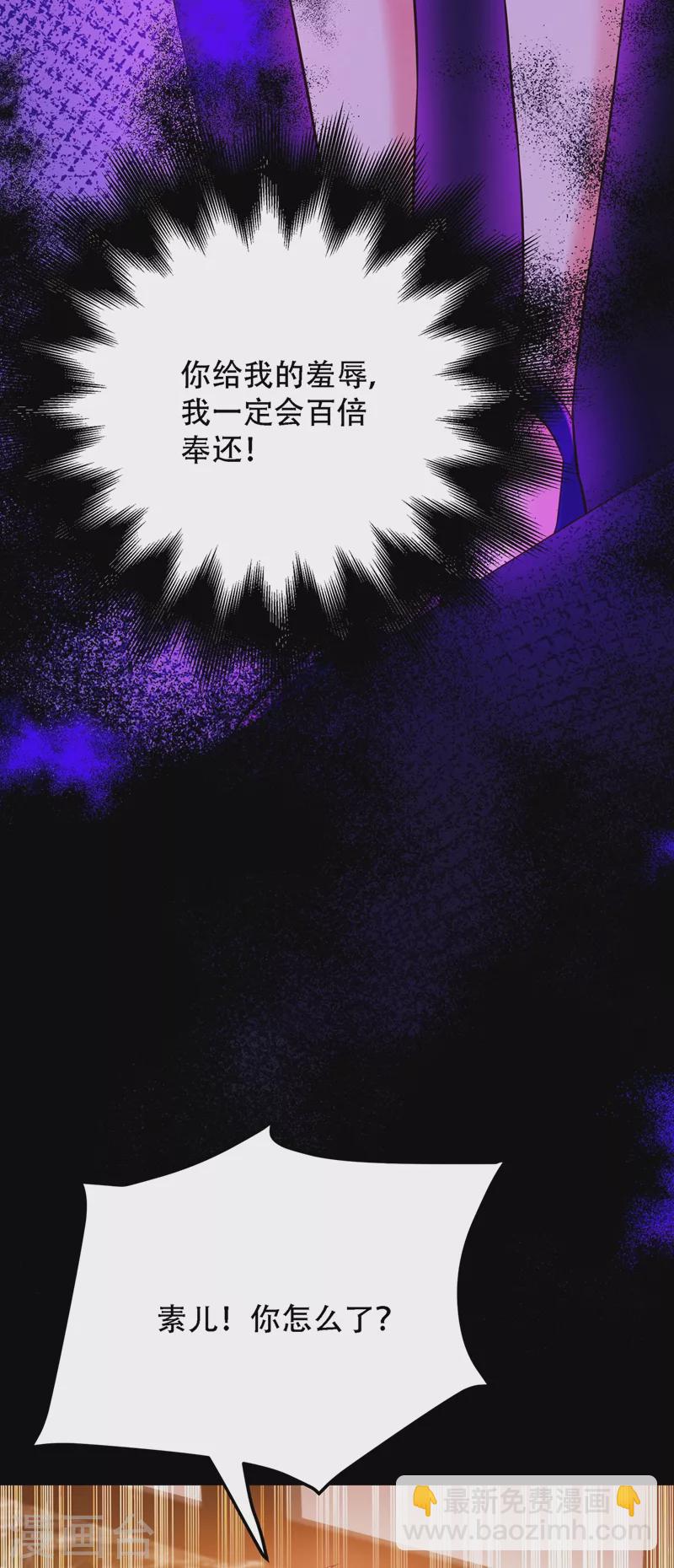 🍲重生空间：豪门辣妻不好惹 第215话 你为什么跟她在一起 第40页