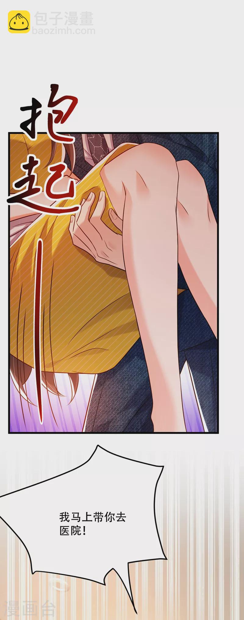 🍲重生空间：豪门辣妻不好惹 第215话 你为什么跟她在一起 第42页