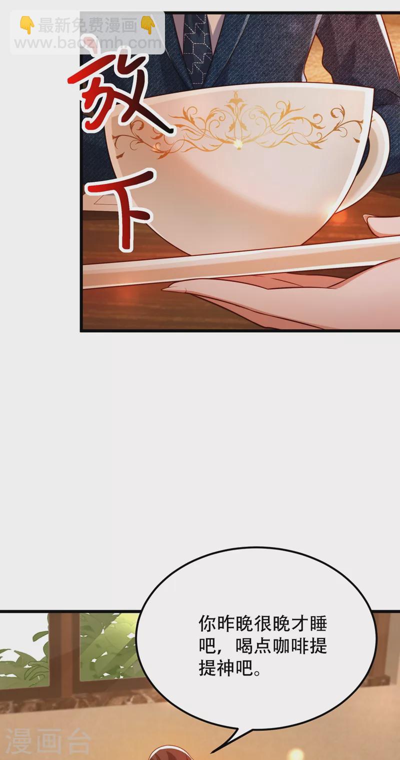 🍲重生空间：豪门辣妻不好惹 第215话 你为什么跟她在一起 第5页