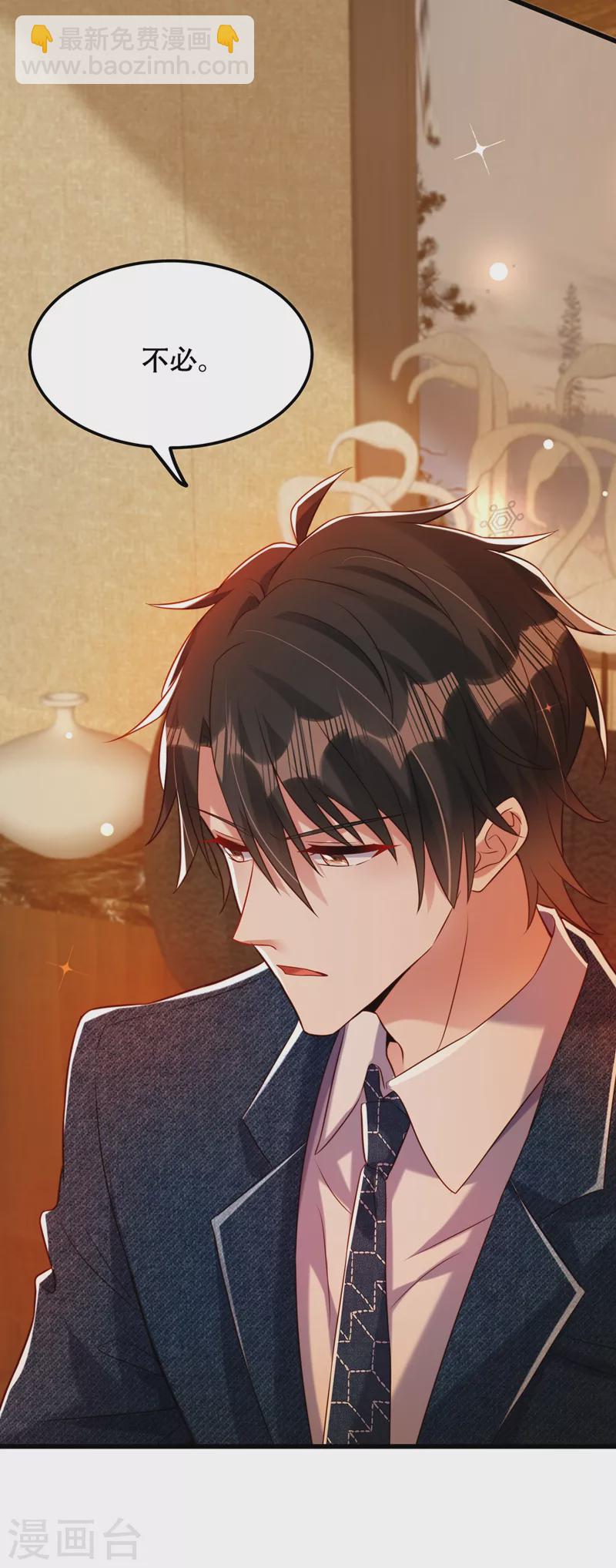 🍲重生空间：豪门辣妻不好惹 第215话 你为什么跟她在一起 第7页