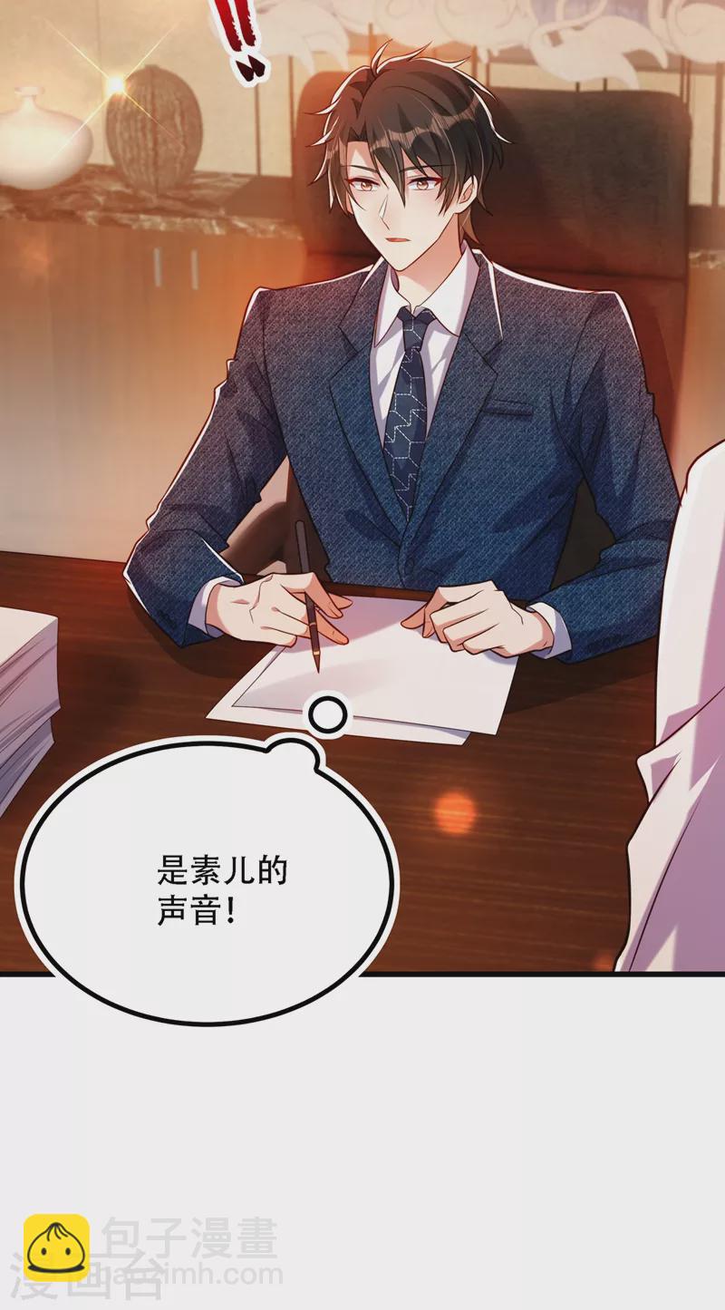 🍲重生空间：豪门辣妻不好惹 第215话 你为什么跟她在一起 第9页