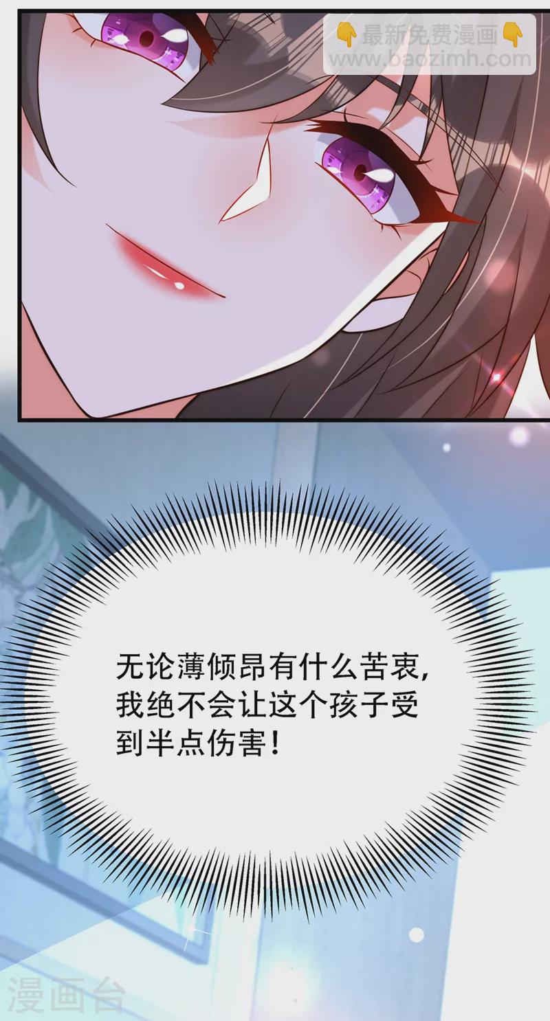 🍲重生空间：豪门辣妻不好惹 第217话 我绝不能功亏一篑！ 第12页