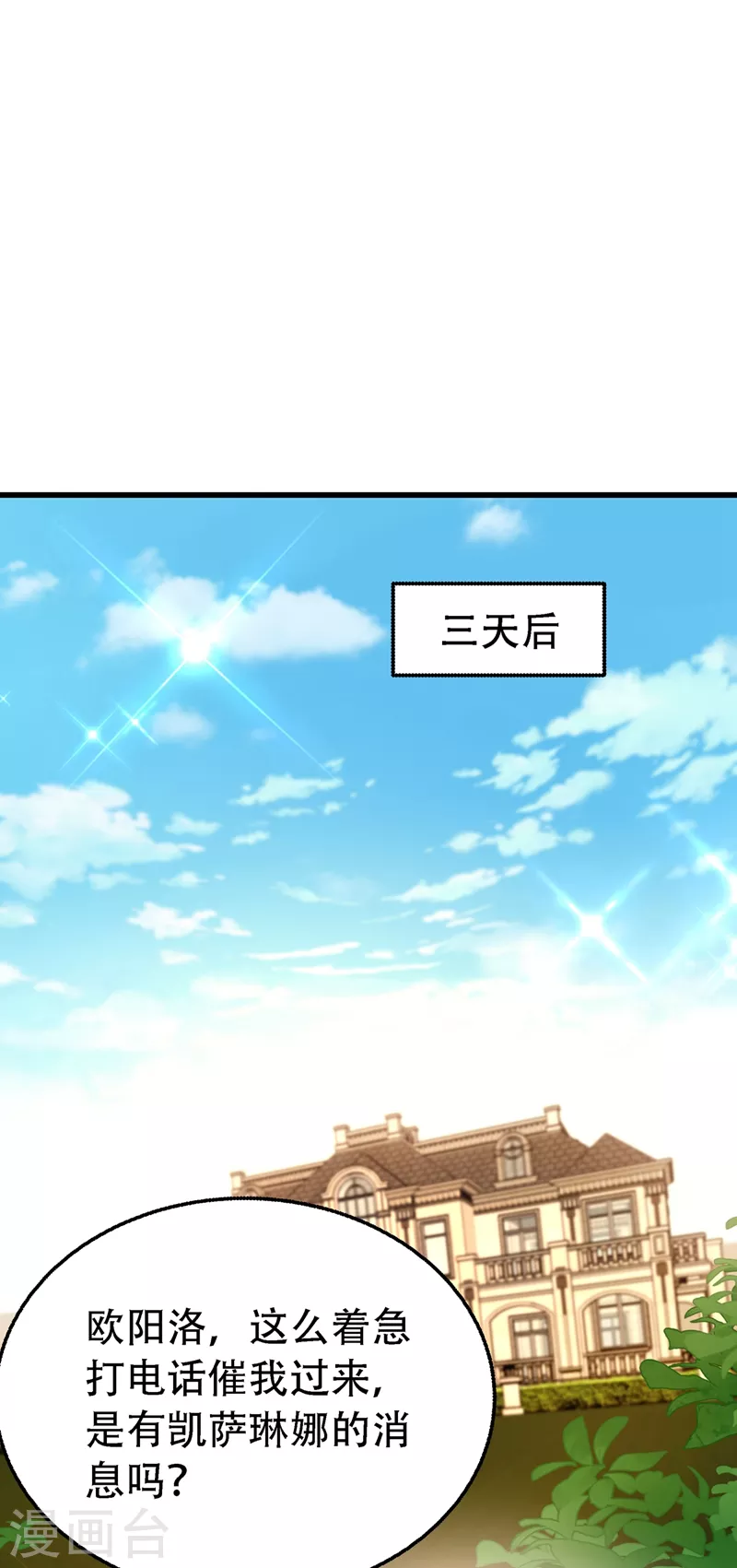 🍲重生空间：豪门辣妻不好惹 第217话 我绝不能功亏一篑！ 第14页