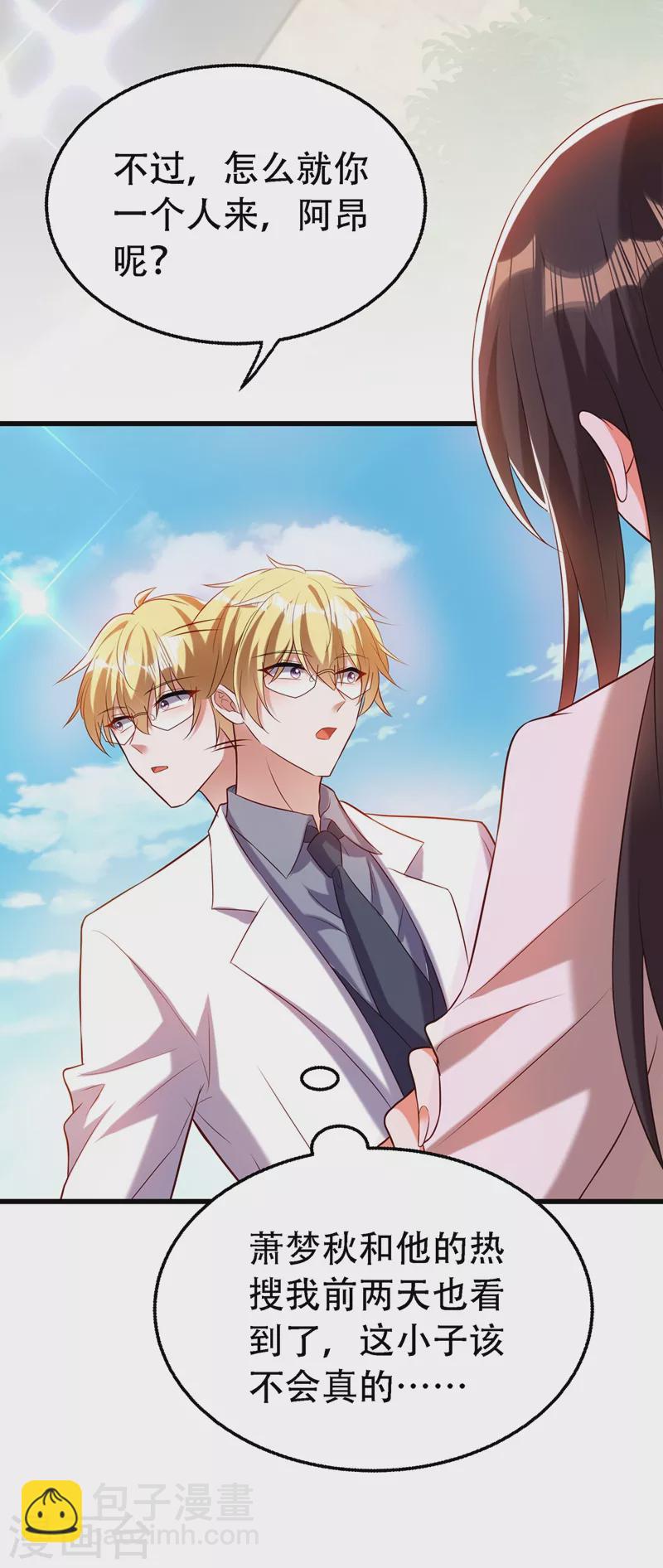 🍲重生空间：豪门辣妻不好惹 第217话 我绝不能功亏一篑！ 第17页